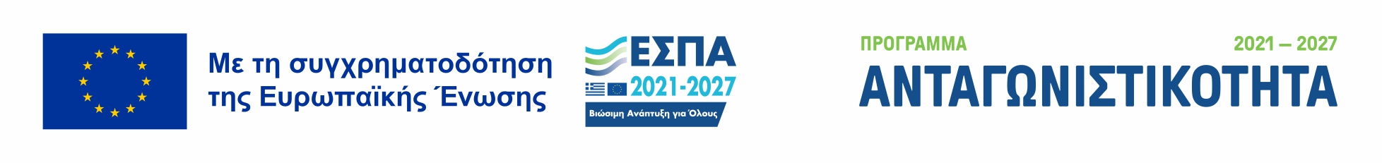 ΕΣΠΑ 2021-2027